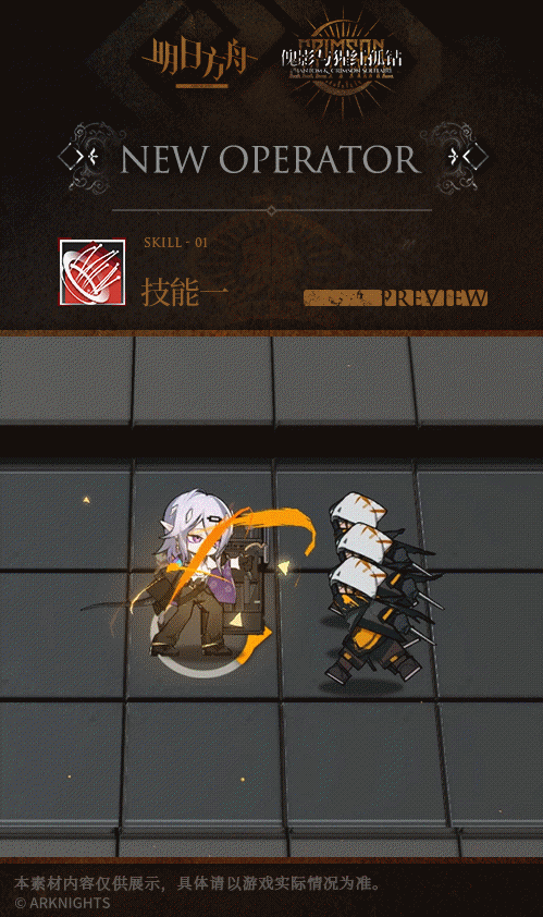 《明日方舟》暮落值得练吗 暮落技能专精推荐