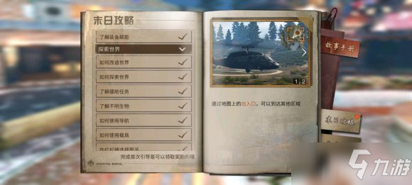 明日之后地下城入口在哪