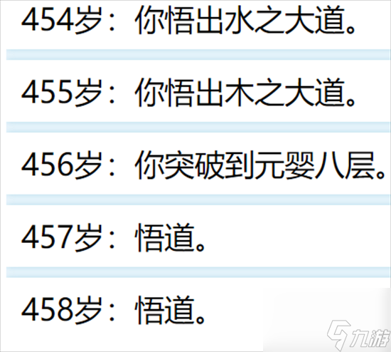 人生重开模拟器怎么突破1000岁