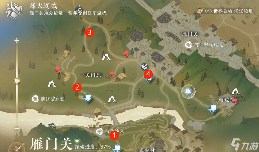 逆水寒手游缉盗刷新点在哪 逆水寒手游缉盗刷新点攻略大全