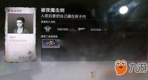 《明日之后》被夜魔击倒是什么 为什么被夜魔击倒