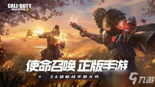 使命召唤手游s7赛季什么时候开始？s7赛季开始时间以及赛季手册奖励一览[多图]