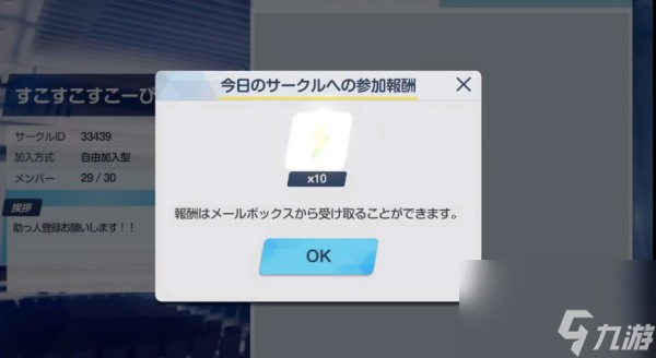 蔚蓝档案买满多少体力
