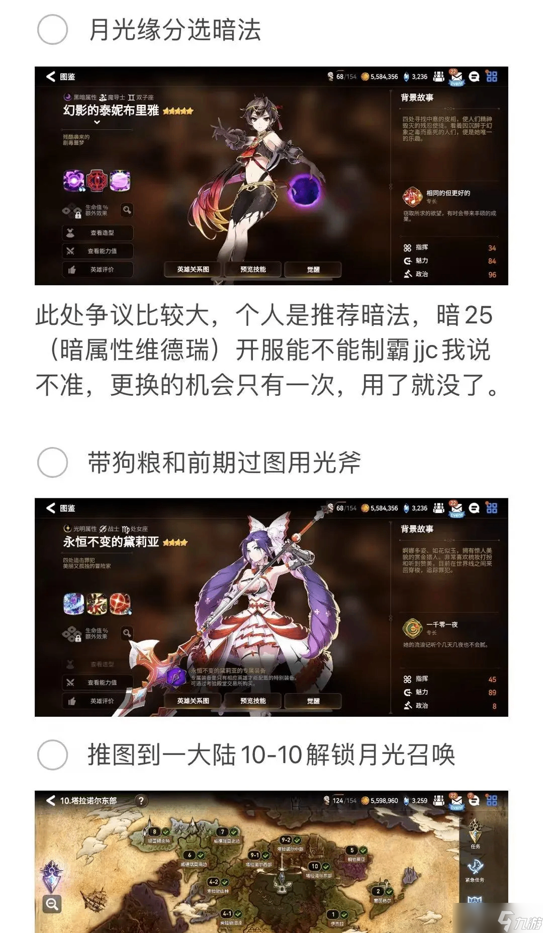 《第七史诗》国服开局推荐与需要抽什么卡池