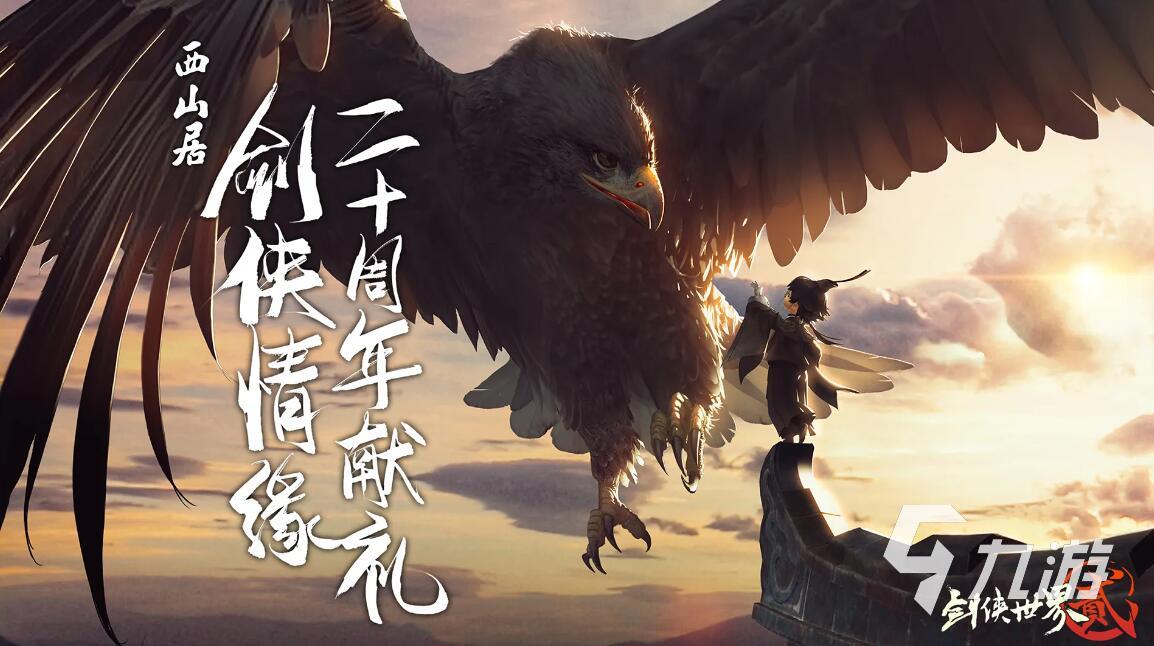 有什么仙侠手游推荐2022 好玩的仙侠手游合集