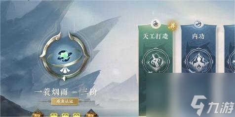 逆水寒手游成名赏在哪,逆水寒手游成名赏位置攻略