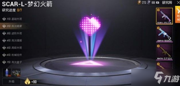火箭多少钱