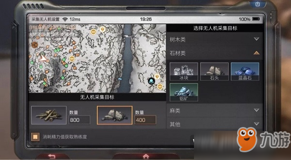 明日之后采集无人机怎么使用 明日之后采集无人机使用方法攻略