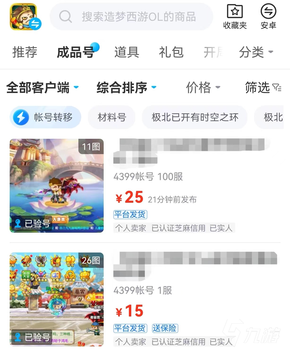 造梦西游ol好号哪里买​ 造梦西游ol账号交易渠道分享​
