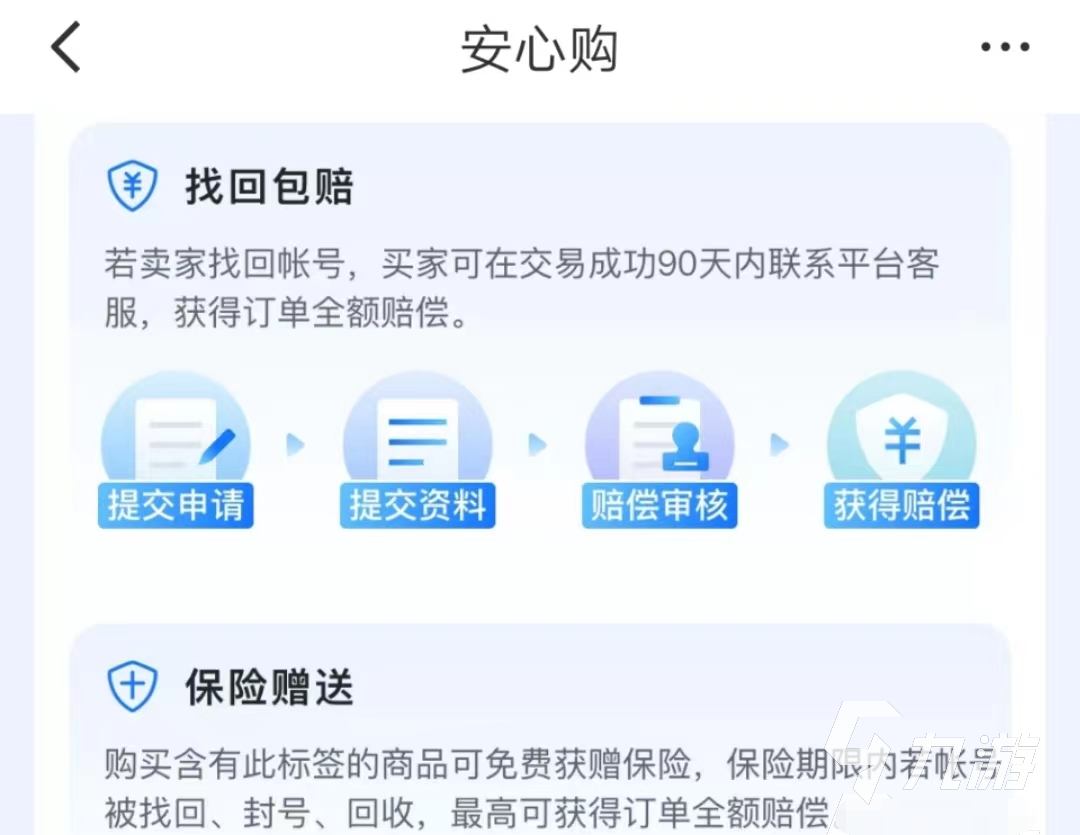 梦幻西游手游买号攻略 购买梦幻西游账号的平台有哪些