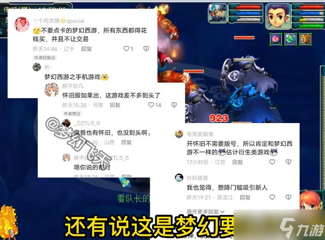 梦幻西游时空版是什么