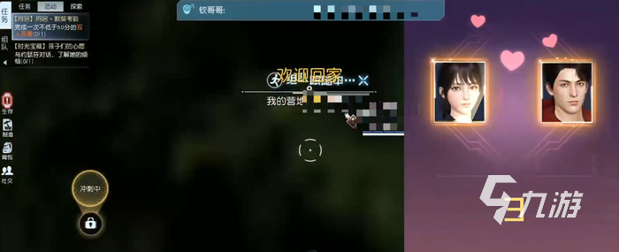 黎明觉醒怎么同居 黎明觉醒庄园同居方法分享