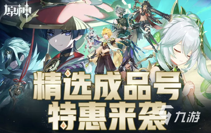 qq三国买号平台哪个靠谱 qq三国买号怎么操作