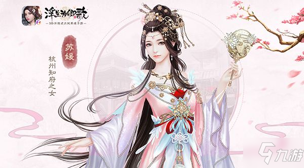 浮生为卿歌阵营战玩法攻略