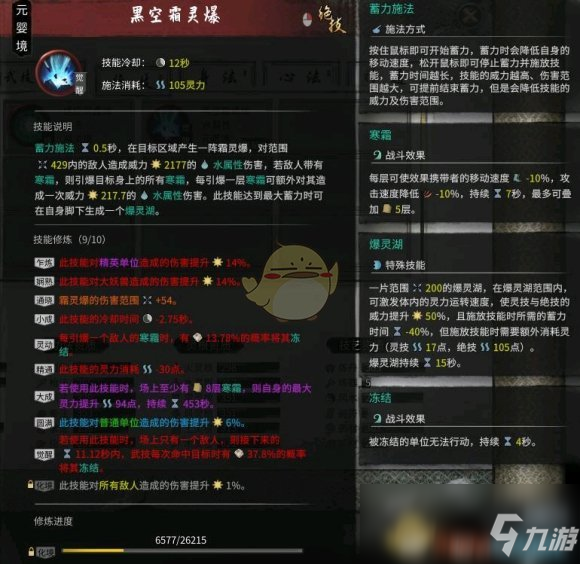 《鬼谷八荒》手残党化神攻略