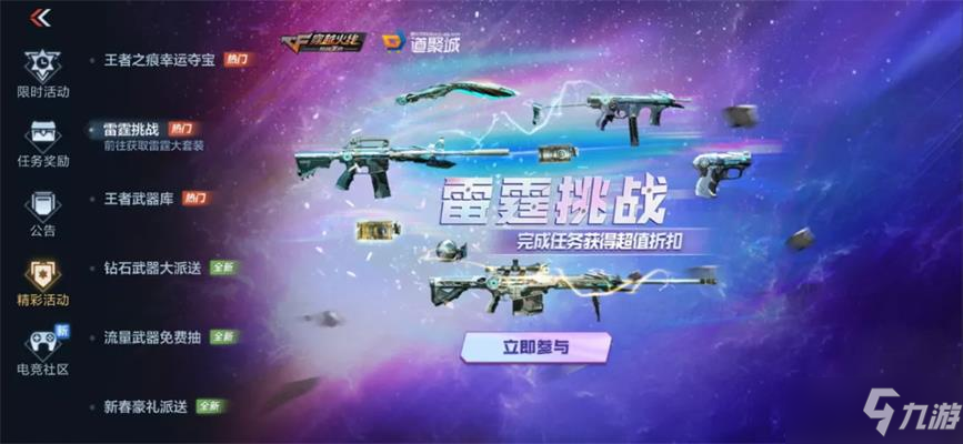 cf手游m4a1雷霆怎么获得？m4a1雷霆属性一览