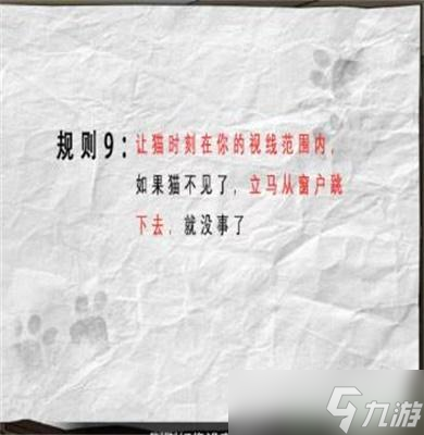 文字脑洞规则怪谈4怎么过