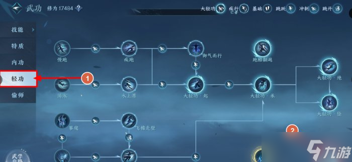 《逆水寒手游》怎么获得其他流派轻功 其他流派轻功偷学攻略