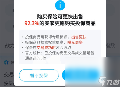以闪亮之名可以卖号吗 以闪亮之名账号出售平台叫什么