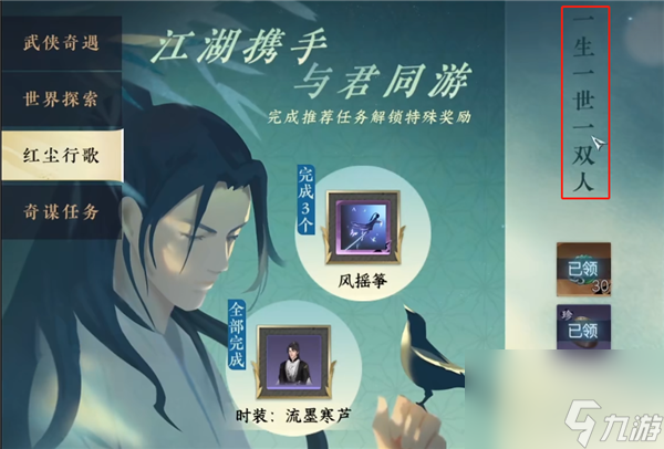 逆水寒手游沧州怎么去 逆水寒手游沧州路线地图获取方法一览