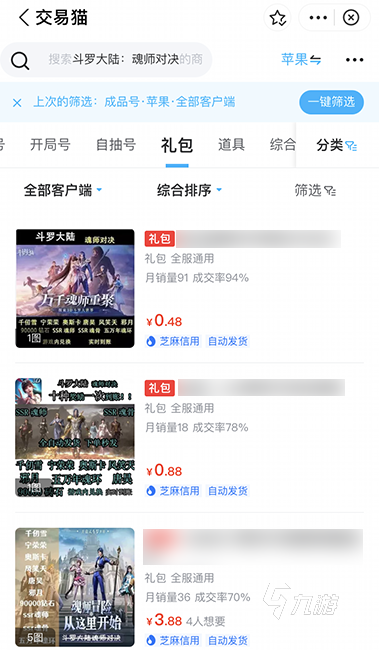 热游斗罗大陆魂师对决买号安全吗 斗罗大陆魂师对决买号平台介绍