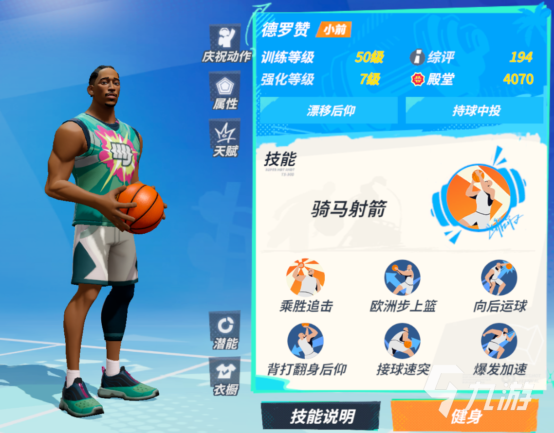 全明星街球派对球员哪个最强 全明星街球派对强势球员一览