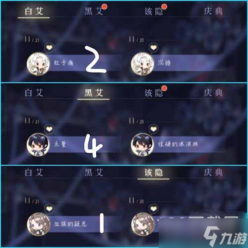 月影别墅帷幕私语答案11.21是什么