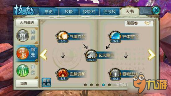 诛仙手游青云飞升137级怎么加点 青云自爆流