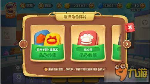 保卫萝卜3萝卜选择攻略 保卫萝卜3萝卜选哪个