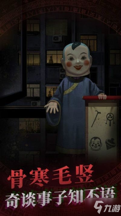 纸嫁衣第五章关卡怎么通关 纸嫁衣第五章游戏通关攻略