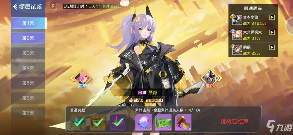 双生幻想怎么升级