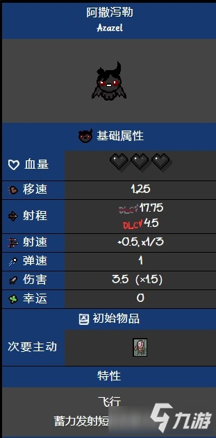 以撒的结合怎么