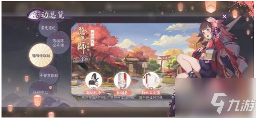 阴阳师百闻牌怎么绑定阴阳师 阴阳师百闻牌绑定阴阳师方法
