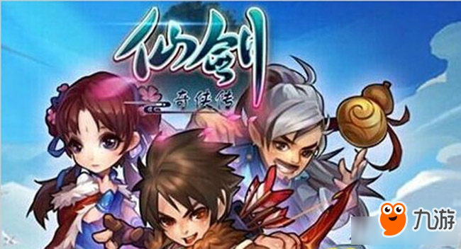 仙剑奇侠传手游哪个好玩