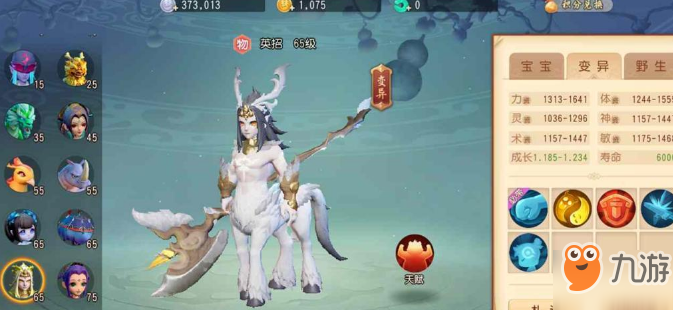 梦幻西游三维版神兽选择推荐