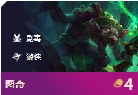 10.3六光游侠阵容搭配攻略 云顶之弈10.3六光游侠阵容怎么玩