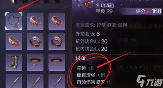 逆水寒手游幸运值有什么用