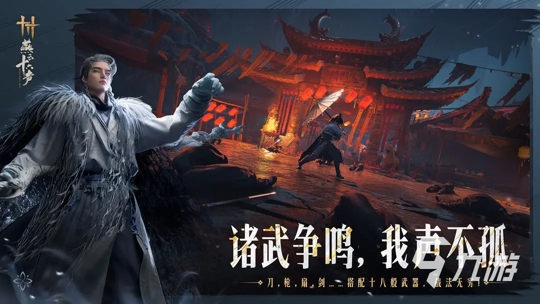 燕云十六声会卖数值吗 燕云十六声付费模式说明