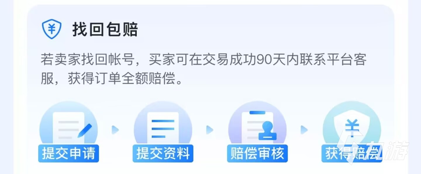 守望先锋2买号去哪里安全 守望先锋2正规买号平台下载
