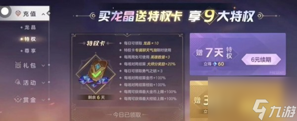 曙光英雄大师分怎么打来的快 曙光英雄大师阶怎么提升