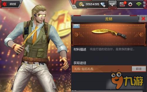 穿越火线手游用什么模拟器