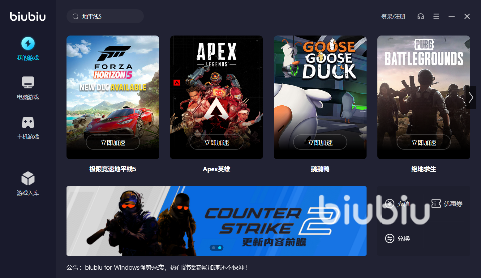 极限竞速地平线5steam闪退怎么办 极限竞速地平线5加速器下载推荐
