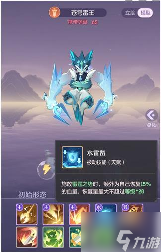 长安幻想水属性雷公天赋是什么 长安幻想水属性雷公天赋介绍