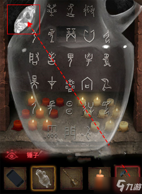《纸嫁衣2》第五章最后一个宝石怎么获得