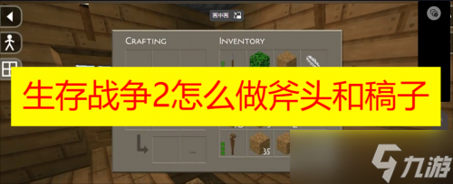 生存战争2怎么做门