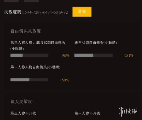 和平营地灵敏度在哪里看 和平营地灵敏度查看方法