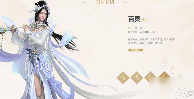 诛仙3百灵输出怎么样？