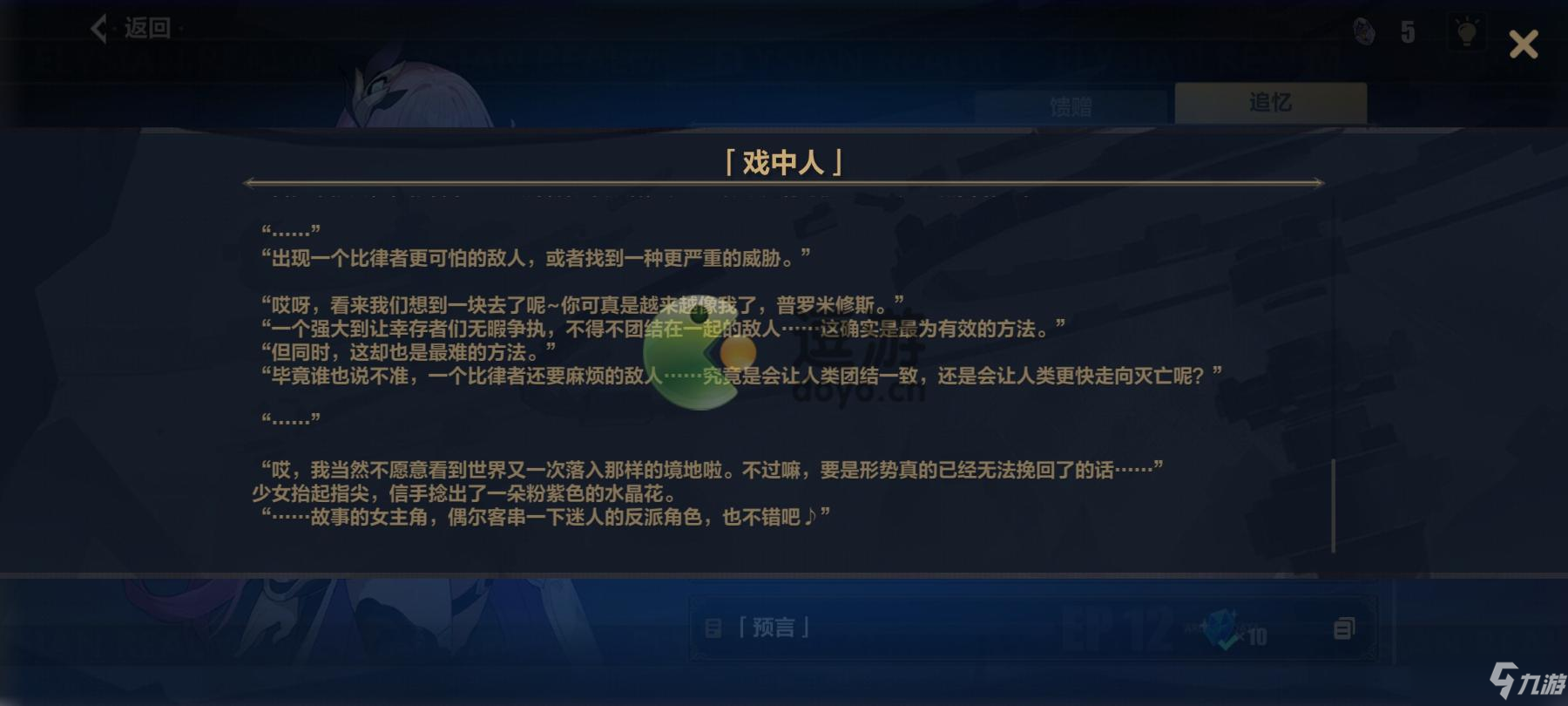 《崩坏3》第十三律者是谁？第十三律者介绍