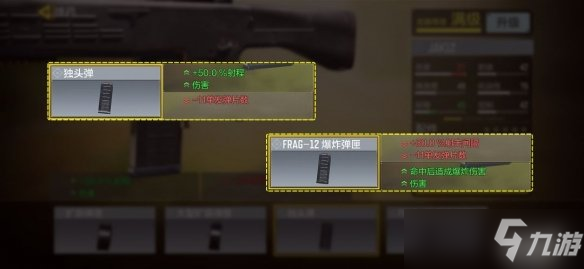《使命召唤手游》jak12强度测评 全自动霰弹枪jak12强度怎么样