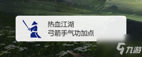 热血江湖手游气功点怎么加